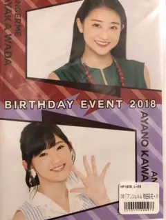 2025年最新】川村文乃 バースデー dvdの人気アイテム - メルカリ