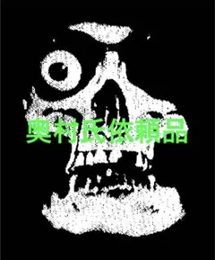BALZAC【奥村氏依頼品】
