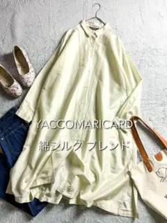 【YACCO MARICARD】ヤッコマリカルド 綿絹混 ロングシャツワンピース