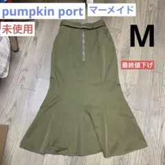 【未使用】スカート pumpkin port パンプキンポート ロング M