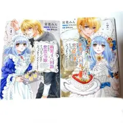 傷折れ有！断罪イベ回避のために、悪役令嬢からパティシエにジョブチェンジいたします