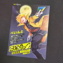 【特典のみ】日常ロック