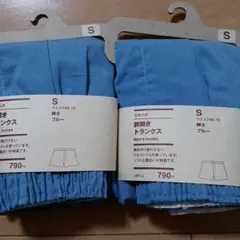 無印良品　前開きトランクス 2枚セット