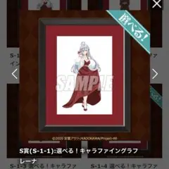 エイティシックス S賞 キャラファイングラフ レーナ グッズ 複製原画 シン 2025年最新】86-エイティシックス キャラファイングラフの人気