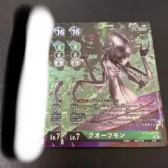 2025年最新】クォーツモン デジモンカードの人気アイテム - メルカリ