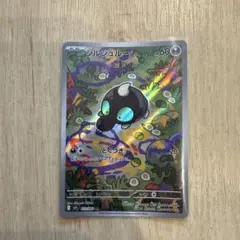 シュルシュルー　ar