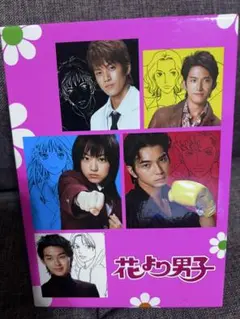 花より男子　DVD