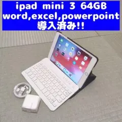 速発送 iPad mini 3 64GB シルバー キーボード付き 管い45