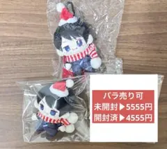 赤楚衛二 10cm 中国 ぬいぐるみ