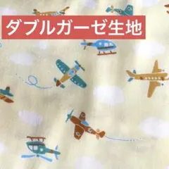 ダブルガーゼ生地　飛行機　ヘリコプター乗り物　50×55cm