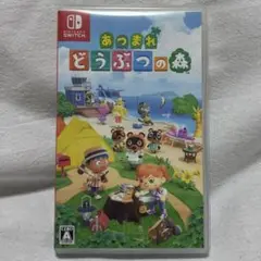 Switch あつまれどうぶつの森 パッケージ版