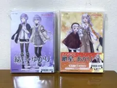 A.I.VOICE 結月ゆかり & 結星あかり セット