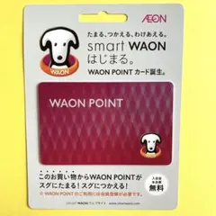 ❄️即購入 歓迎❄️ WAON ポイントカード ワオンポイントカード 台紙付