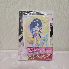 世界で一番可愛い雨宮さん、二番目は俺。 3