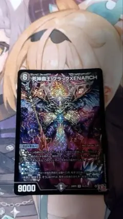 死神覇王ブラックXENARCH