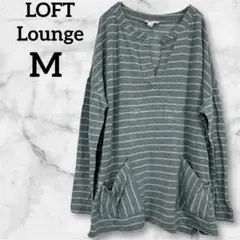 良品✨LOFT Lounge 【M】　ストライプ　長袖Tシャツ　Ｖネック　ワイド