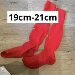 サッカーソックス赤19cm-21cm