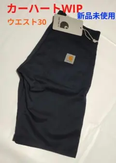 Carhartt WIP ショートパンツ W30 紺 カーハート 短パン ツイル