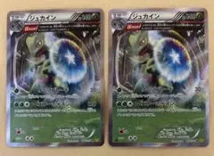 未使用 美品 良品2枚/ 1ED ジュカイン オメガΩバリア R XY5 ⑤