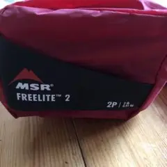 MSR 2022 フリーライト2 フットプリントセット