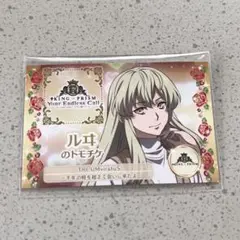 トモチケ 如月ルヰ
