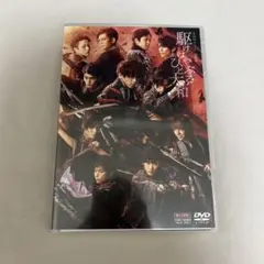 駆けはやぶさひと大和　DVD もののふシリーズ　最終章　限定予約版