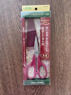 クロバー　パッチワークはさみボルトー130 新品未使用