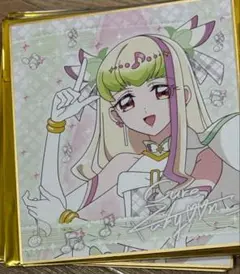 キミとアイドルプリキュア展 キュアズキューン 色紙 1枚