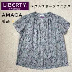 美品✨AMACA LIBERTY 希少柄 トラベリングスレッド　ブラウス