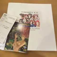センチメンタルグラフティ イメージアートワークス 甲斐智久