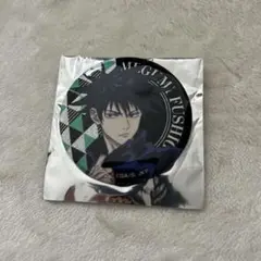伏黒恵 ドンキホーテ コラボ 缶バッジ vol.2 呪術廻戦