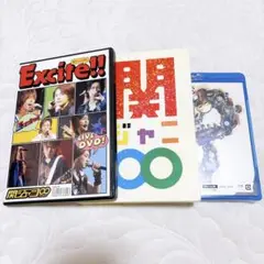 関ジャニ∞ SUPER EIGHT DVD BD まとめ売り
