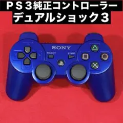 PS3 純正 ワイヤレス コントローラー デュアルショック3 889mb
