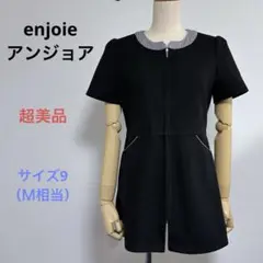 超美品 enjoieアンジョア 事務服 半袖 チュニック サイズ9（Ｍ相当）