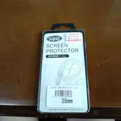 GLIDER スクリーンプロテクター GLD8088 39mm
