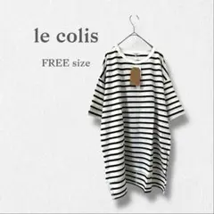 le colis ルコリ ＊ 半袖ボーダーTシャツ