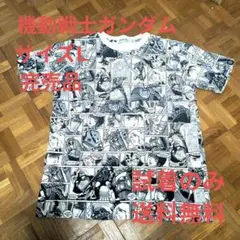 【完売品】機動戦士ガンダム　アムロ　シャア　 Tシャツ　アメコミ風