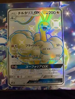2025年最新】チルタリスgx ssrの人気アイテム - メルカリ