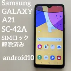 Samsung Galaxy A21 SC-42A 本体 SIMロック解除済み