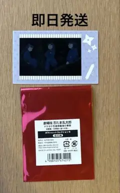 忍たま乱太郎 ドクタケ 体験展 振り返りの段　ポラショットB 五年生