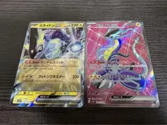 ミライドンex 2枚セット