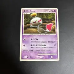 チリーン LV.21 HP70 ポケモンカード ★