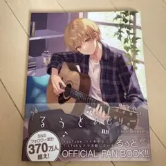 るぅとめもりー