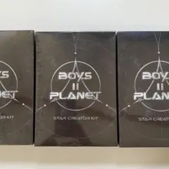 ボイプラ2 キット　新品　未開封 3個おまとめ