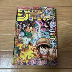 週刊少年ジャンプ 2025年 36・37号
