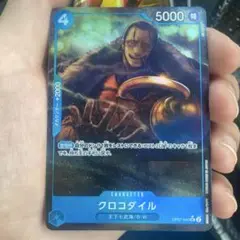 クロコダイルUCパラレル