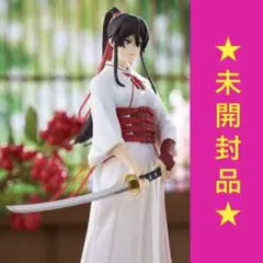 【未開封品】 山田浅エ門 佐切 POPUP PARADE 地獄楽 フィギュア