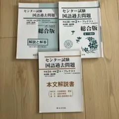 センター試験 国語過去問題 総合版