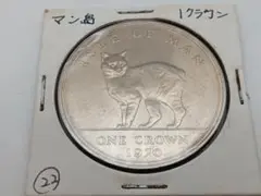 世界に5枚 2000 マン島 クラウン銀貨 地球で遊ぶ猫 PCGS 69DCAM 世界に5枚 2000 マン島 クラウン銀貨 地球で遊ぶ猫 PCGS 69DCAM