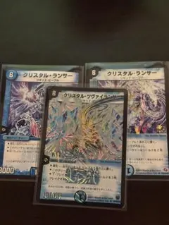 デュエルマスターズ クリスタル・ツヴァイランサー & ランサー セット